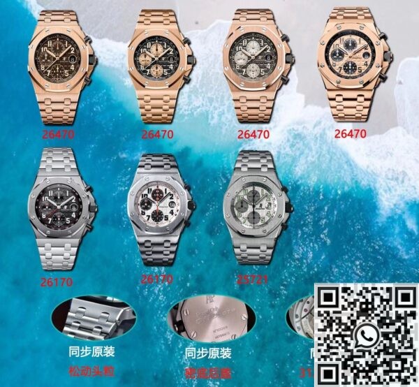 APF AP Royal Oak Offshore 26470OR.OO.1000OR.02